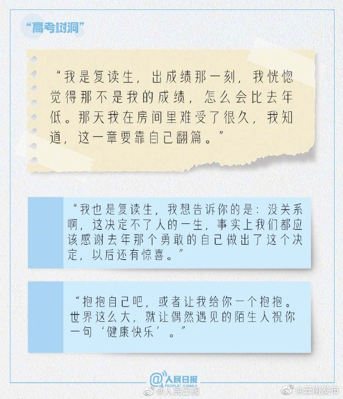 云南发布