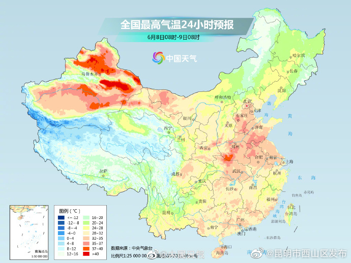 昆明市西山区发布