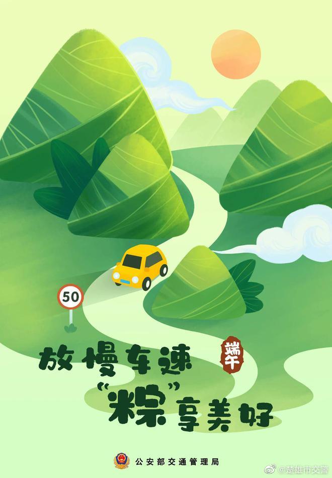 端午假期第一日楚雄市出行提示