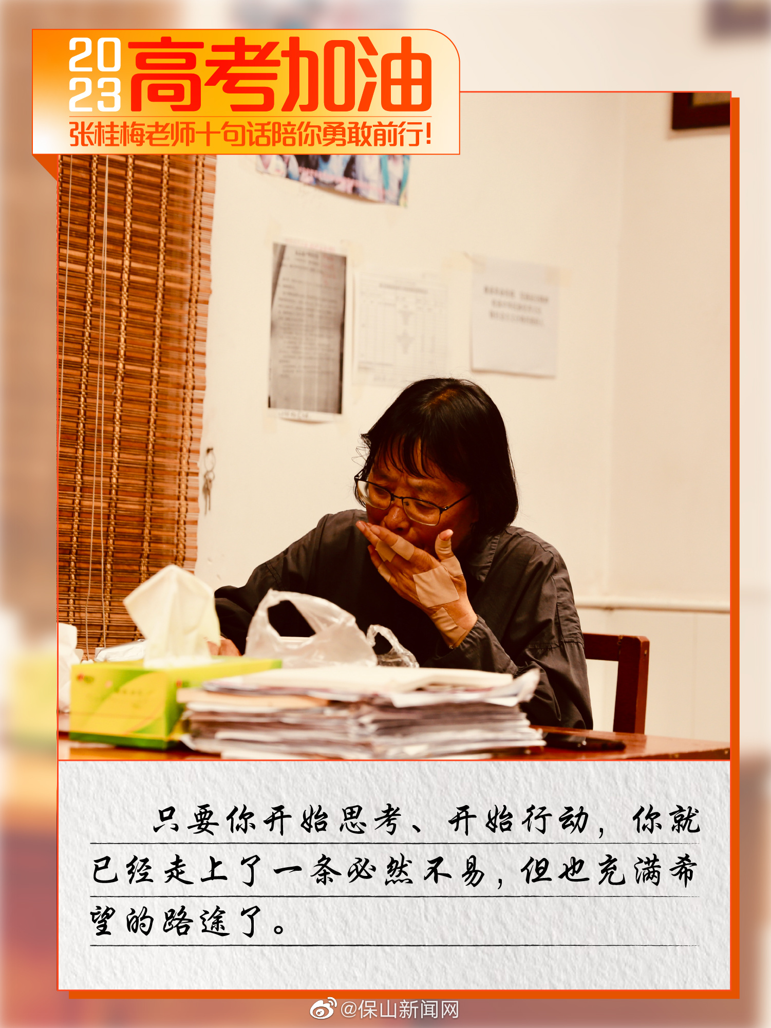 保山新闻网