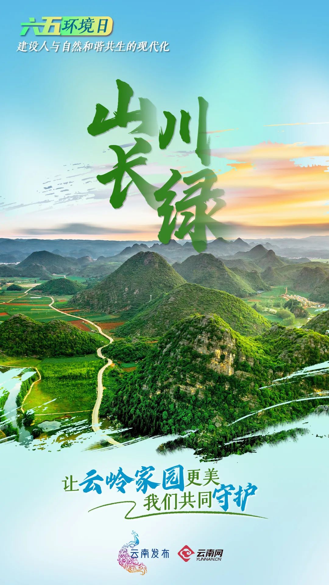 云南省文化和旅游厅