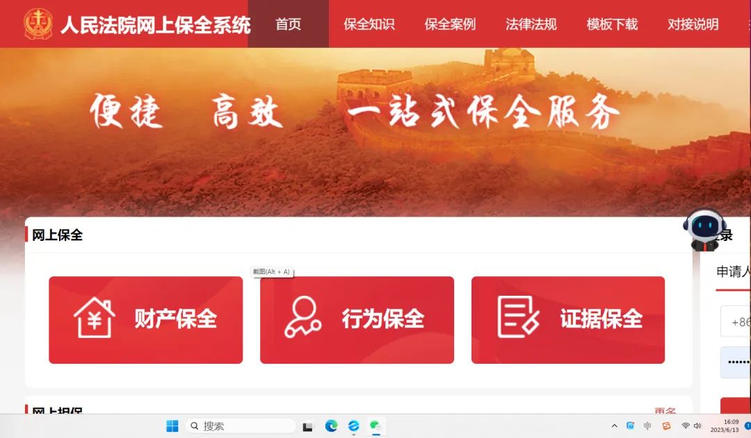 昆明西山发布