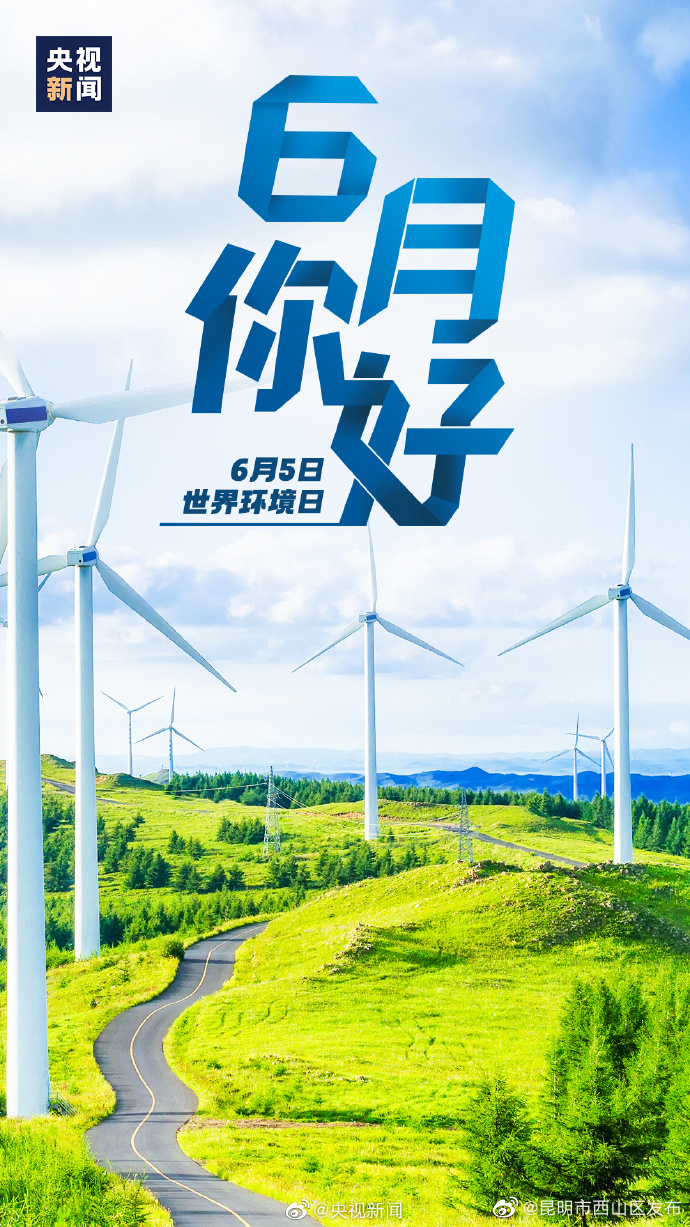 昆明市西山区发布