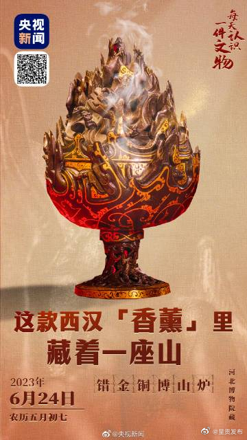 汉代仙气飘飘香薰机仿佛海上仙山