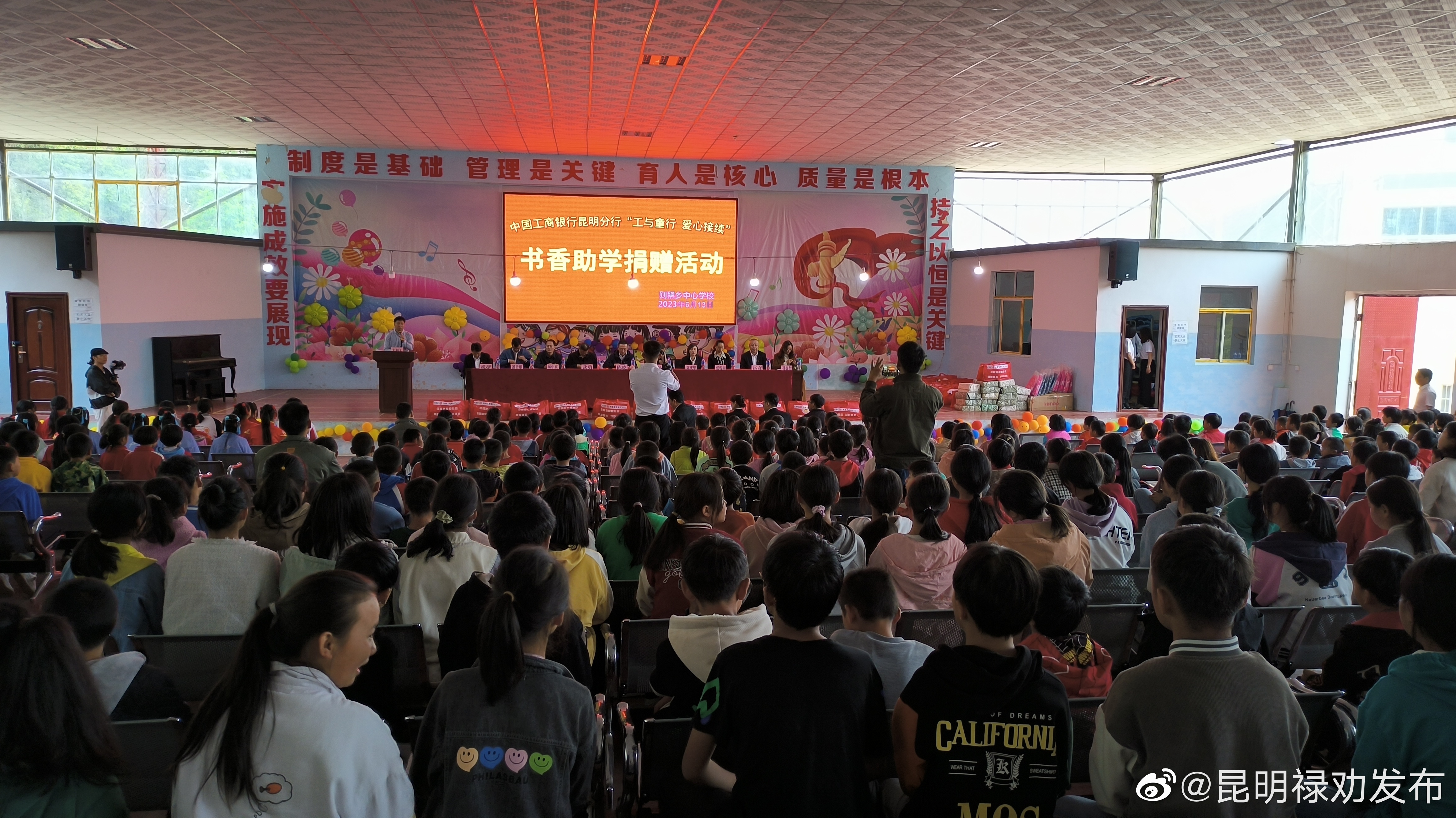 中国工商银行昆明分行到禄劝开展“工与童行 爱心接续”书香助学捐赠活动