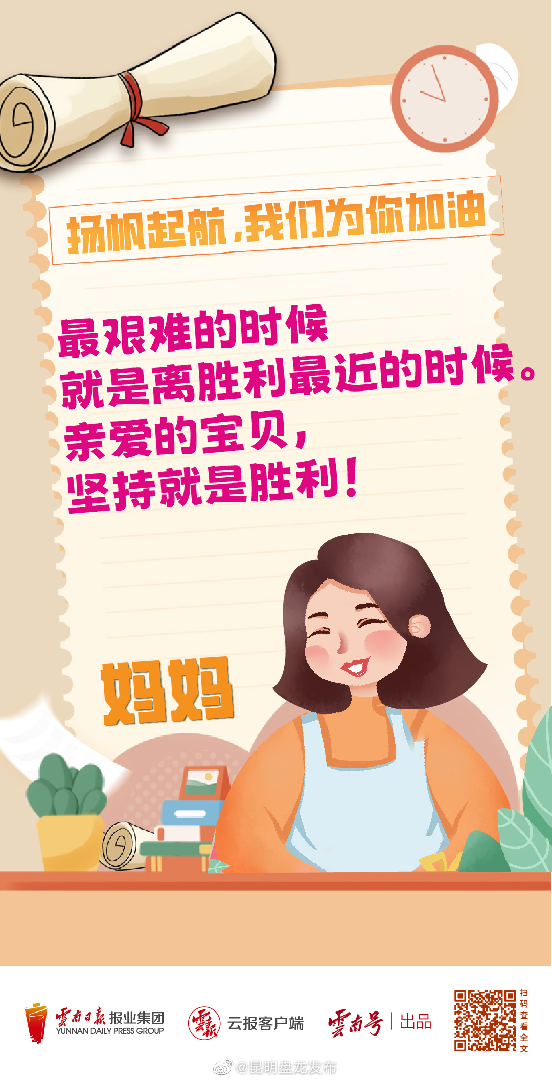 昆明盘龙发布