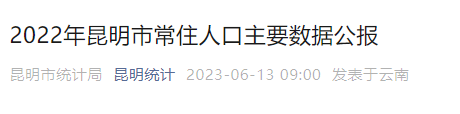 掌上春城微信