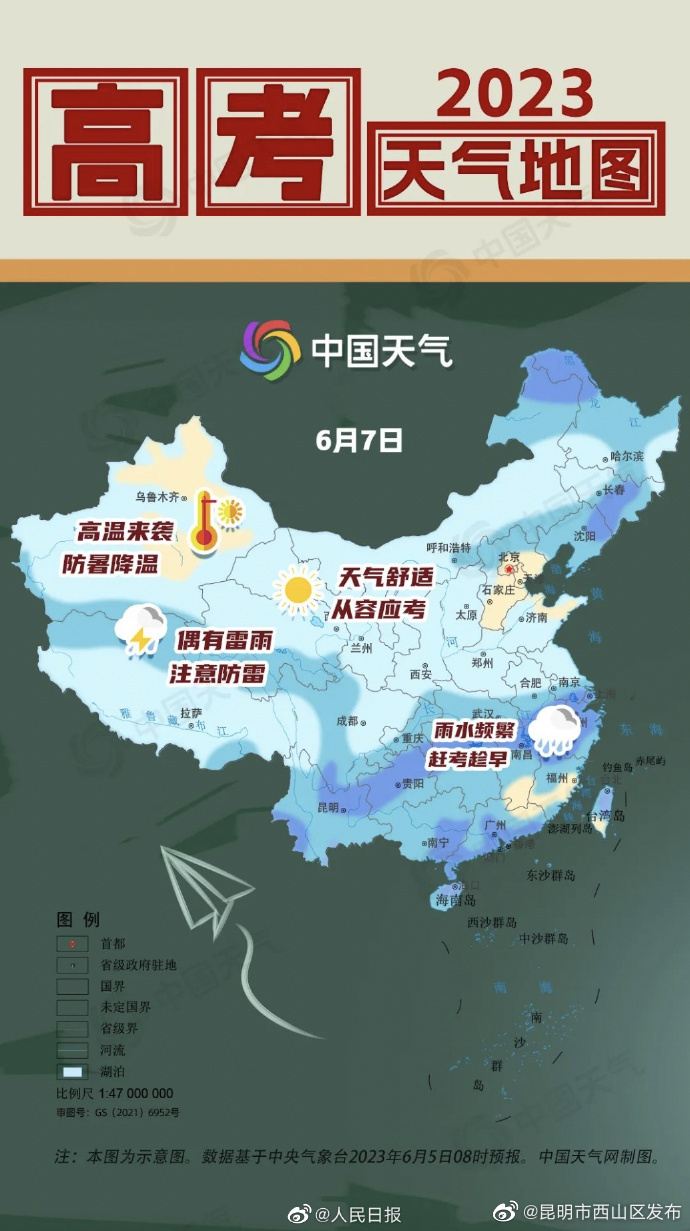 昆明市西山区发布