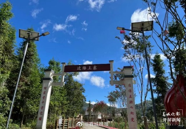 团结兴边看文山 | 富宁田蓬上寨村：边境线上有个“老板村”