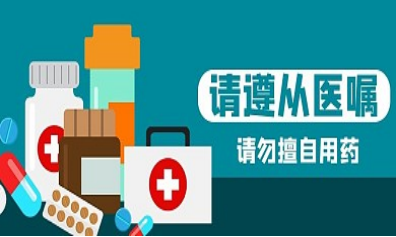云南药品安全