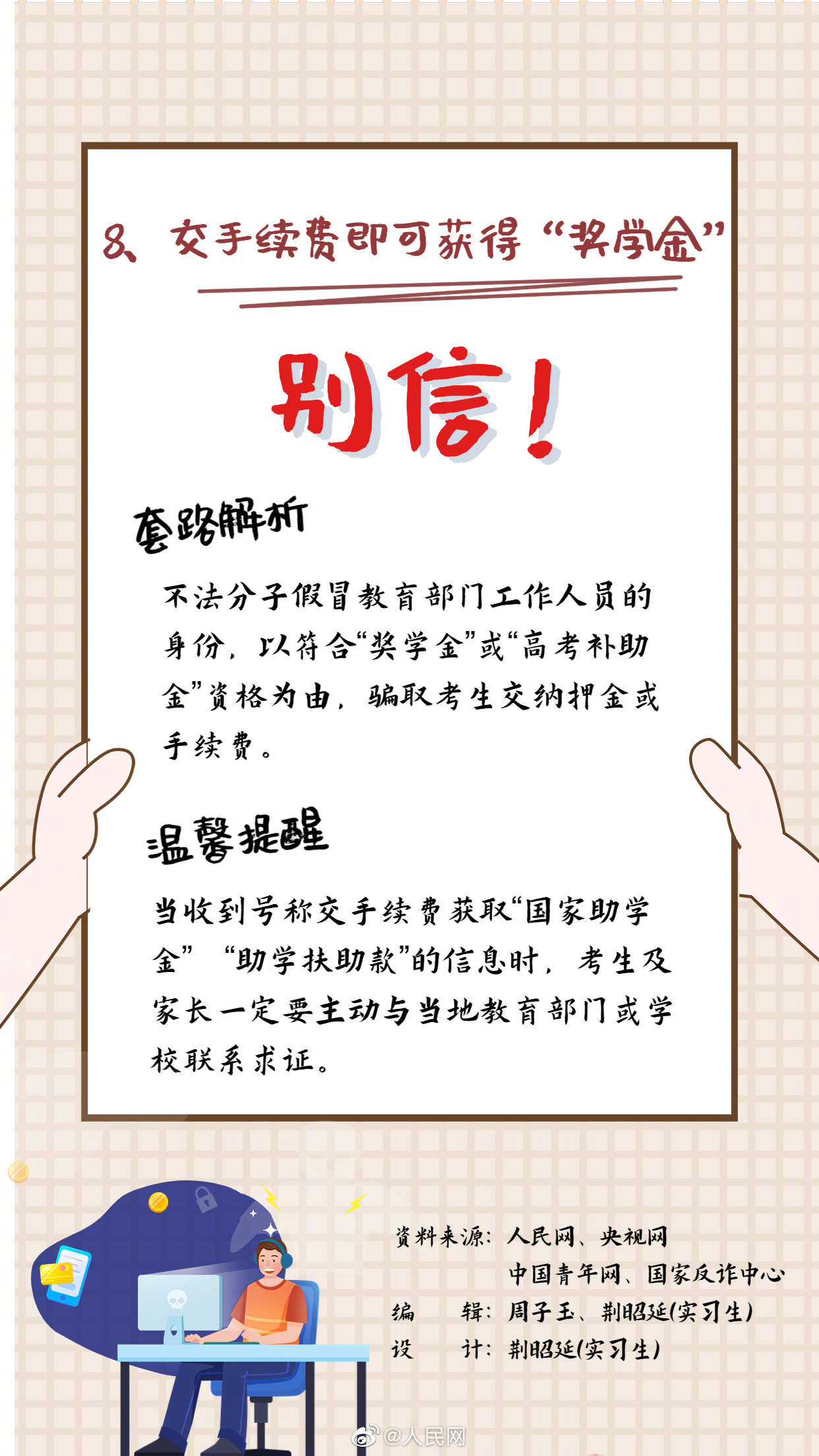 人民网