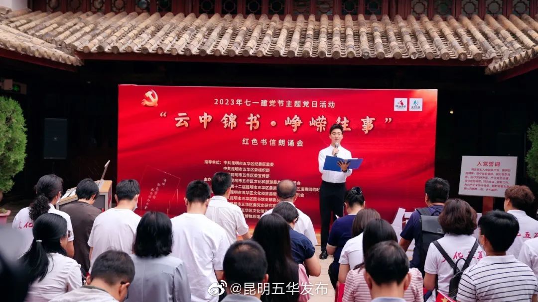 昆明五华发布