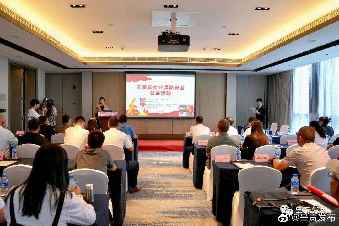 云南省物业消防安全公益活动在呈贡举行