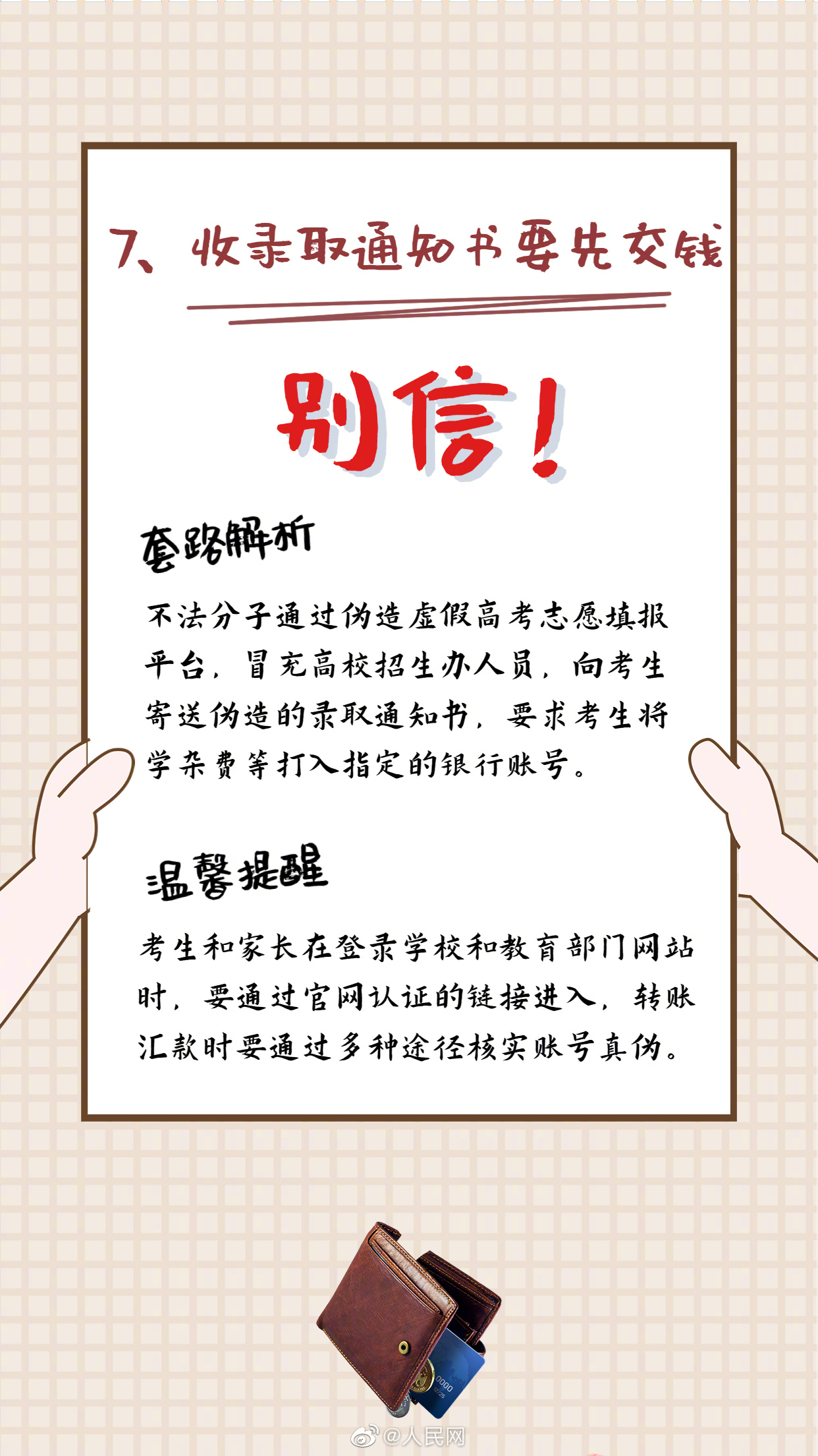 人民网