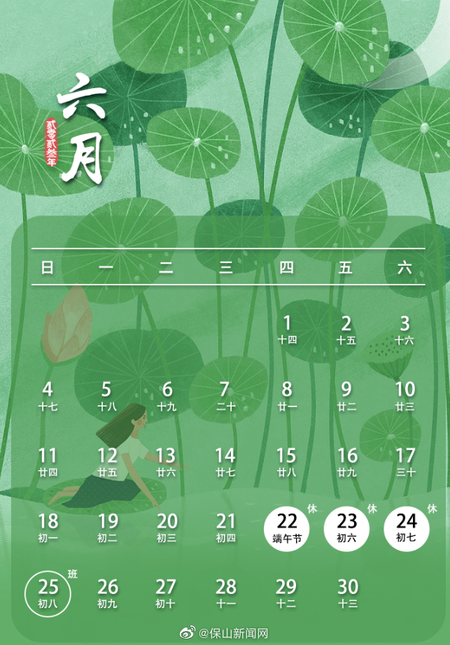 注意！下周上班时间有变