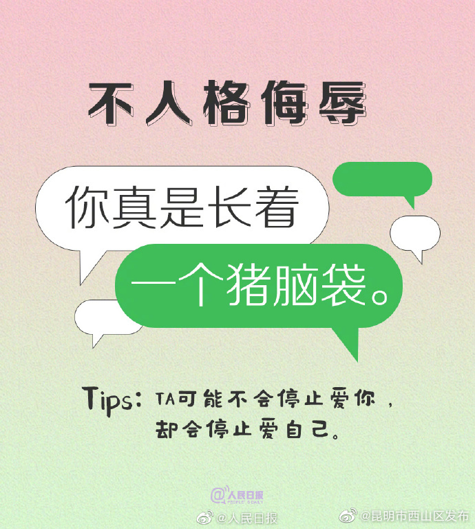 昆明市西山区发布