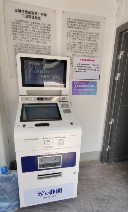 西山政务服务