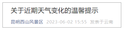 掌上春城微信