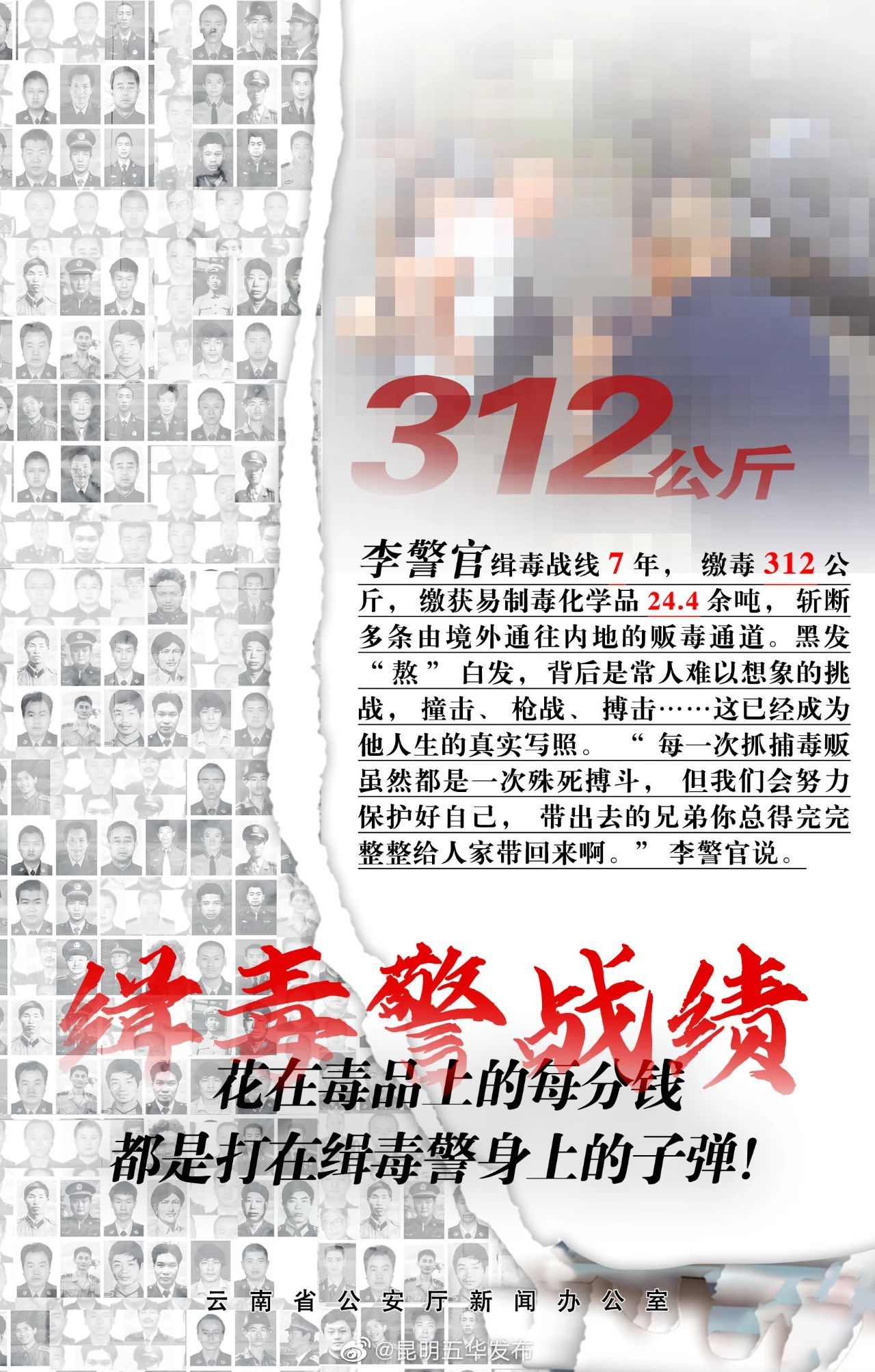昆明五华发布