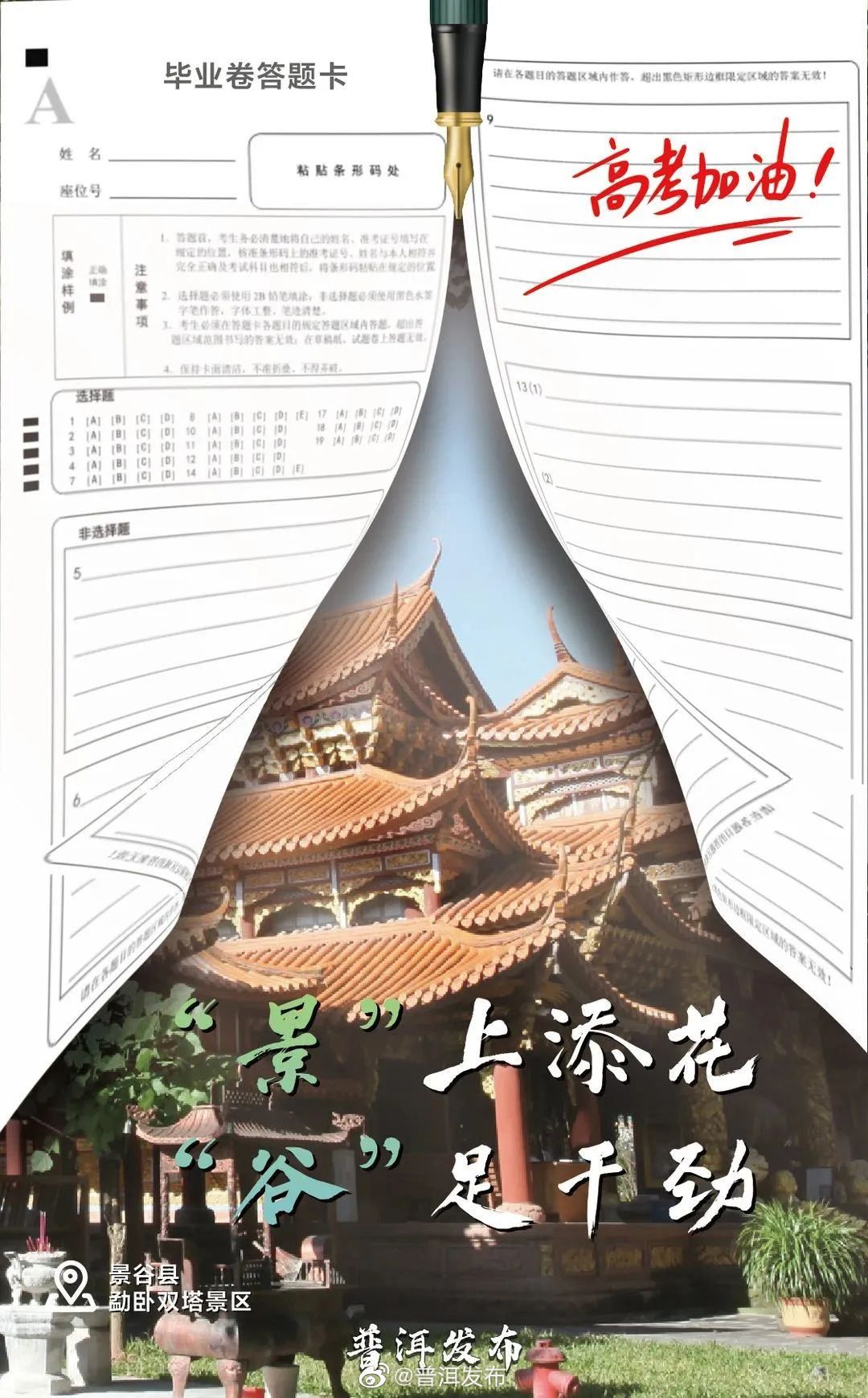 普洱发布