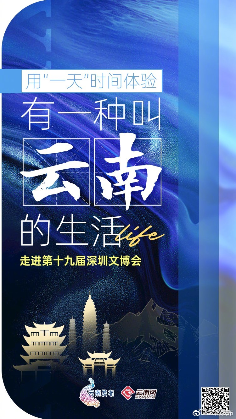 云南发布