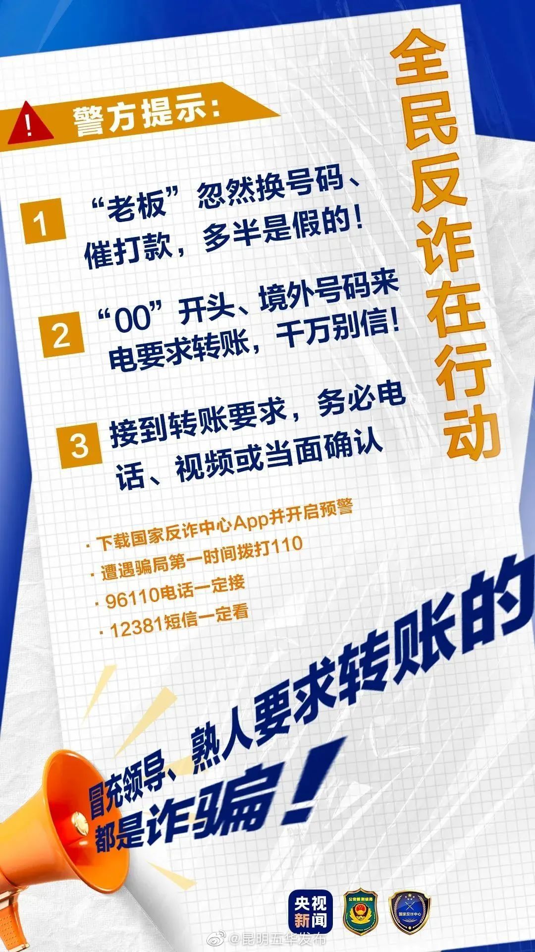 普法强基在行动 | 起底电诈⑥“嘘寒问暖”还是“飞来陷阱”？你的“领导”可能不是你领导……