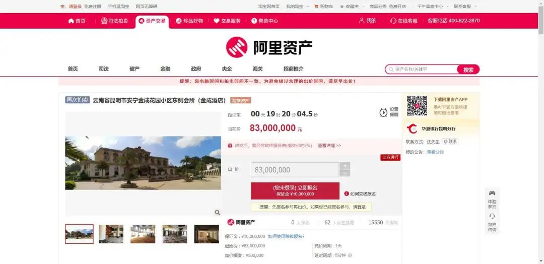 掌上春城微信