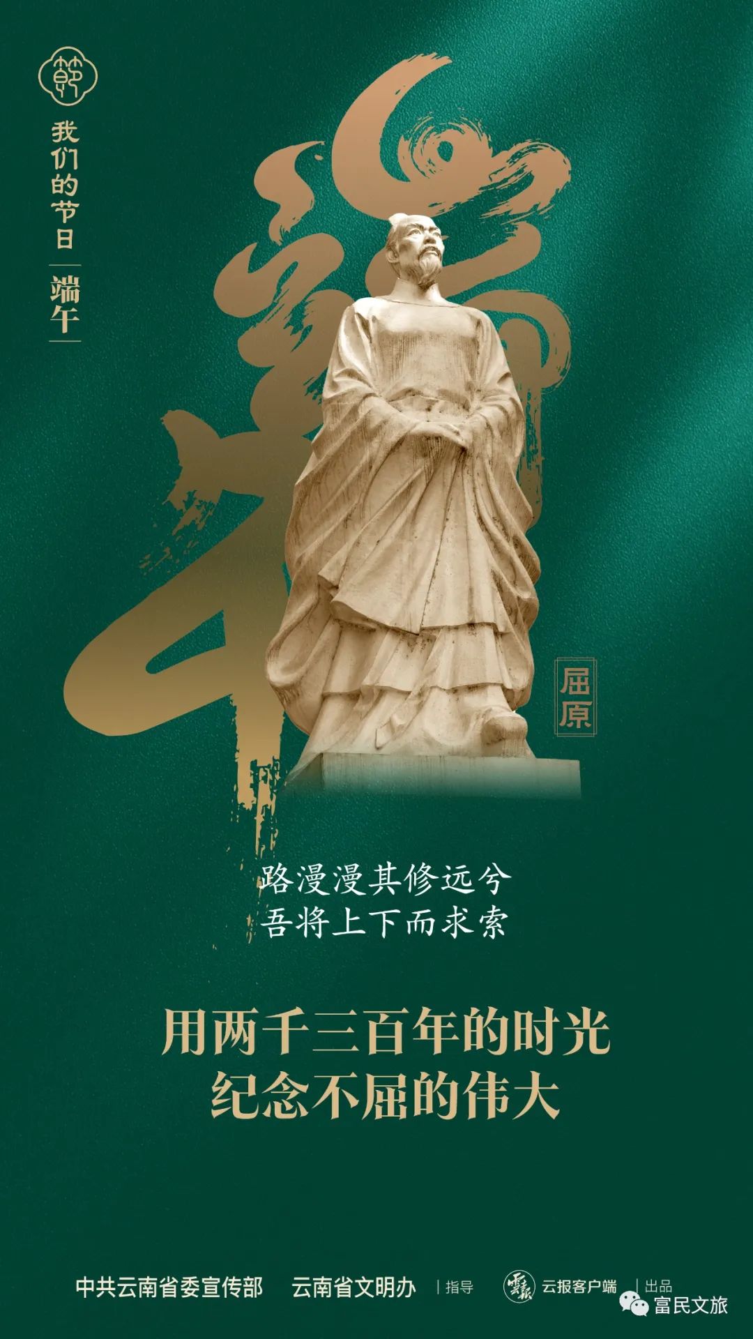 爱上富民
