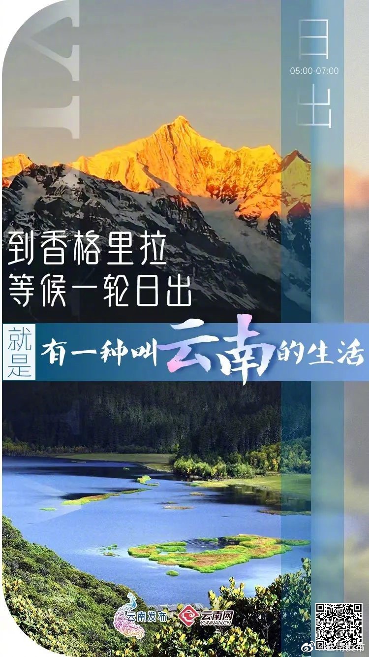 云南发布
