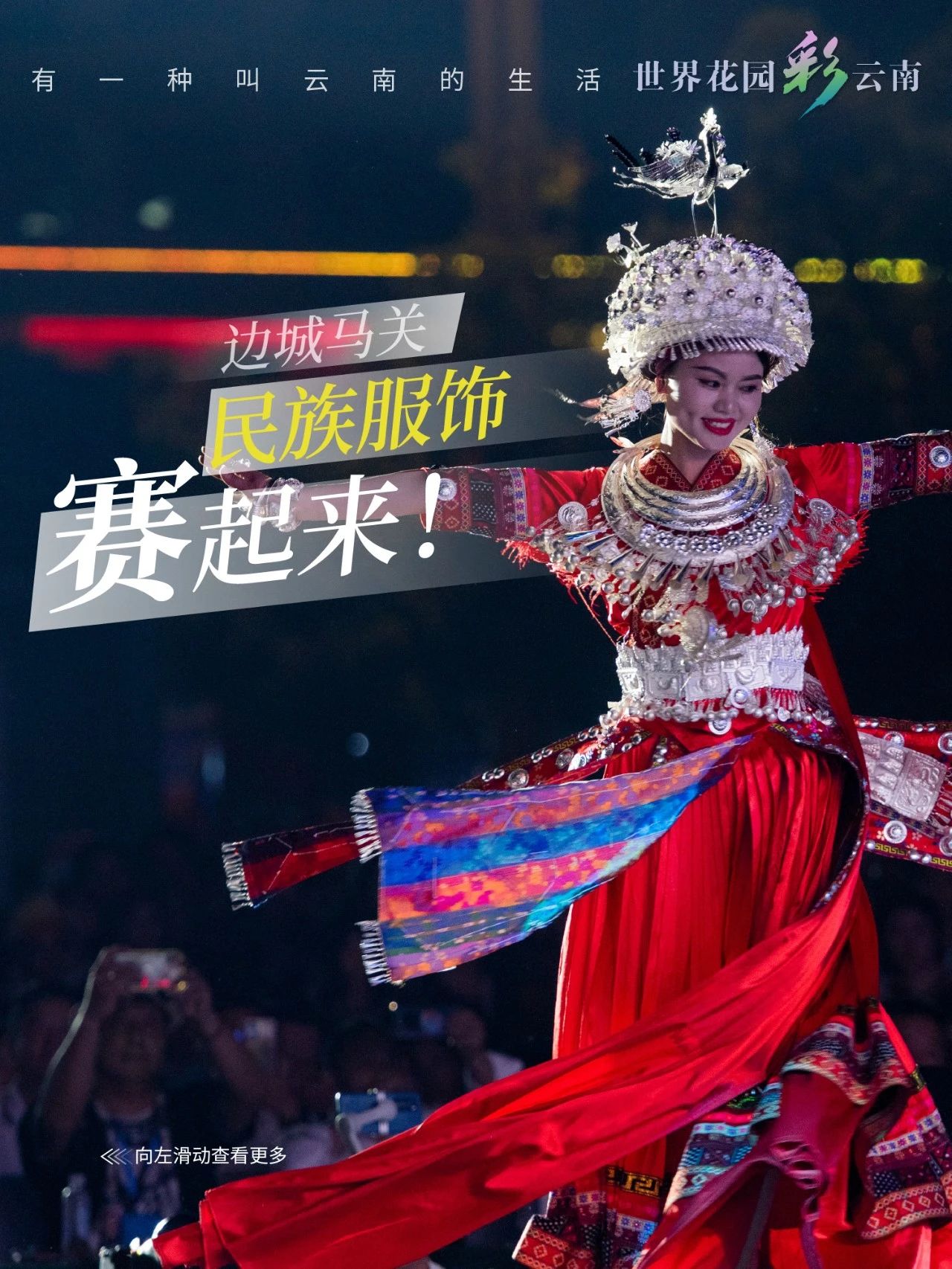 云南省文化和旅游厅