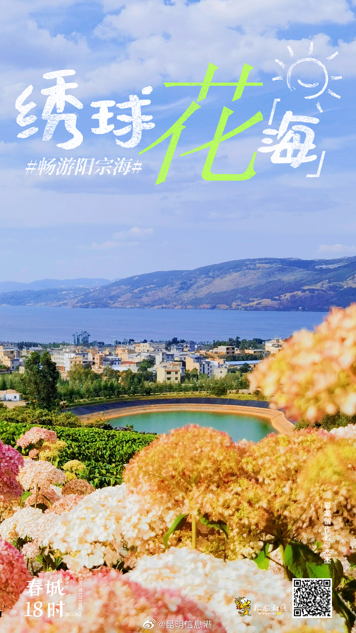 昆明信息港微博