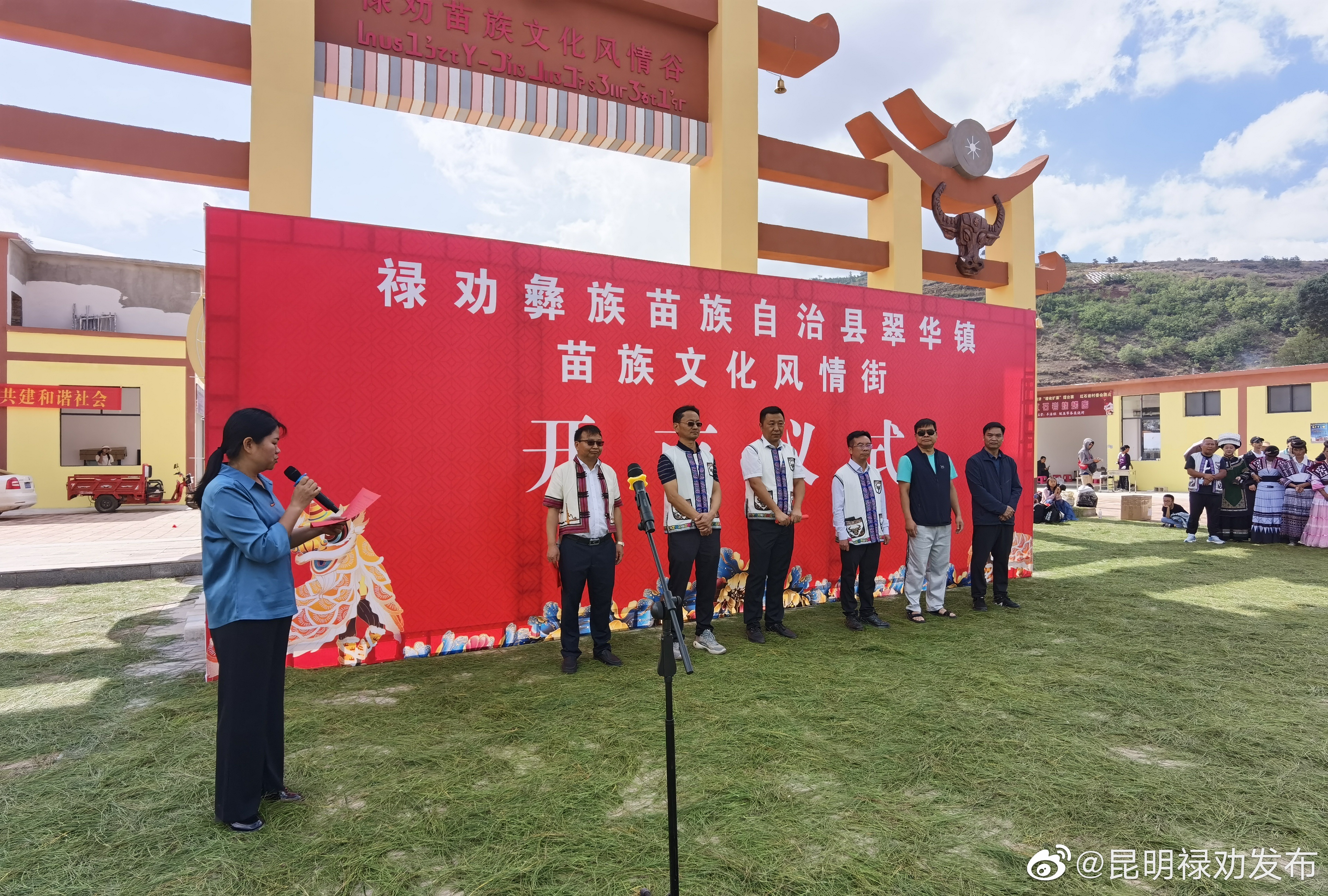 昆明禄劝发布