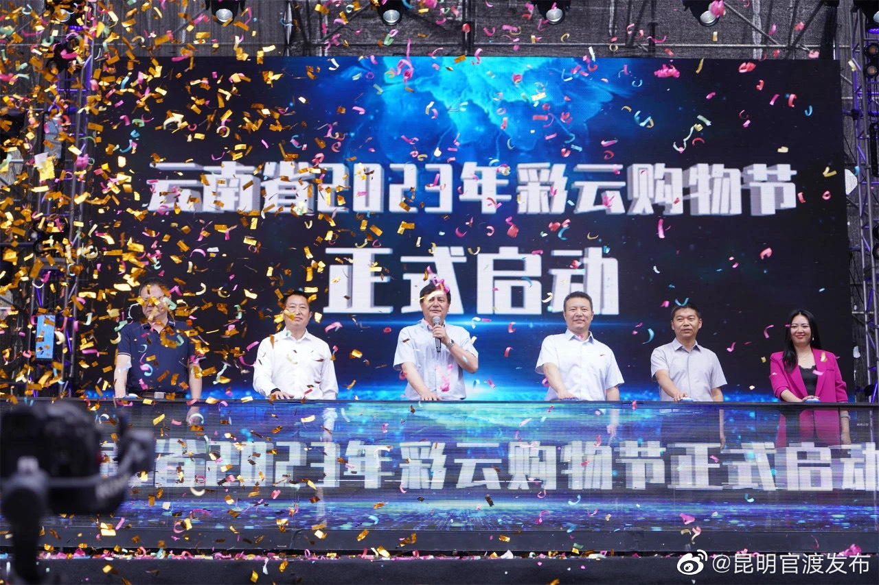 昆明官渡发布