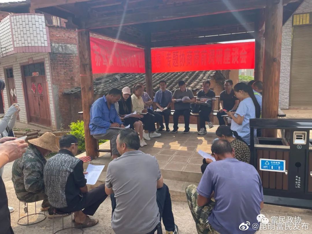 聚焦难题改酒风，以案释法保平安——县政协到赤鹫镇赤鹫村委会大村开展院坝协商议事活动