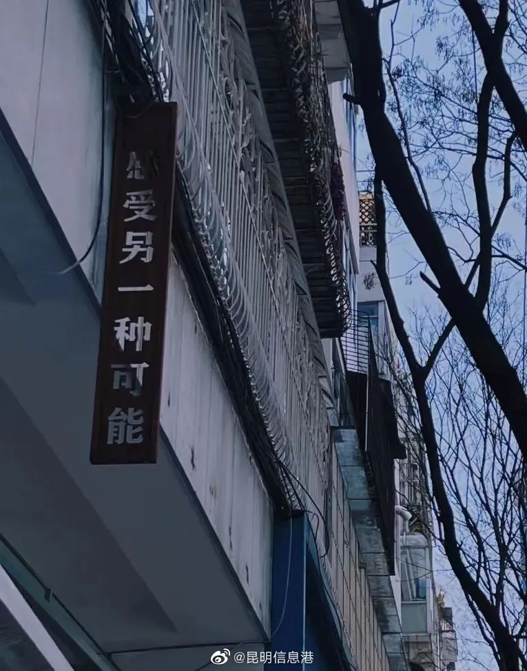 昆明信息港微博