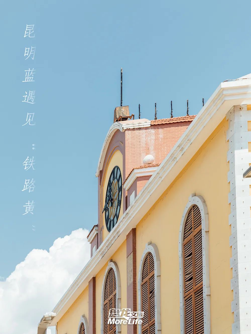 盘龙统战