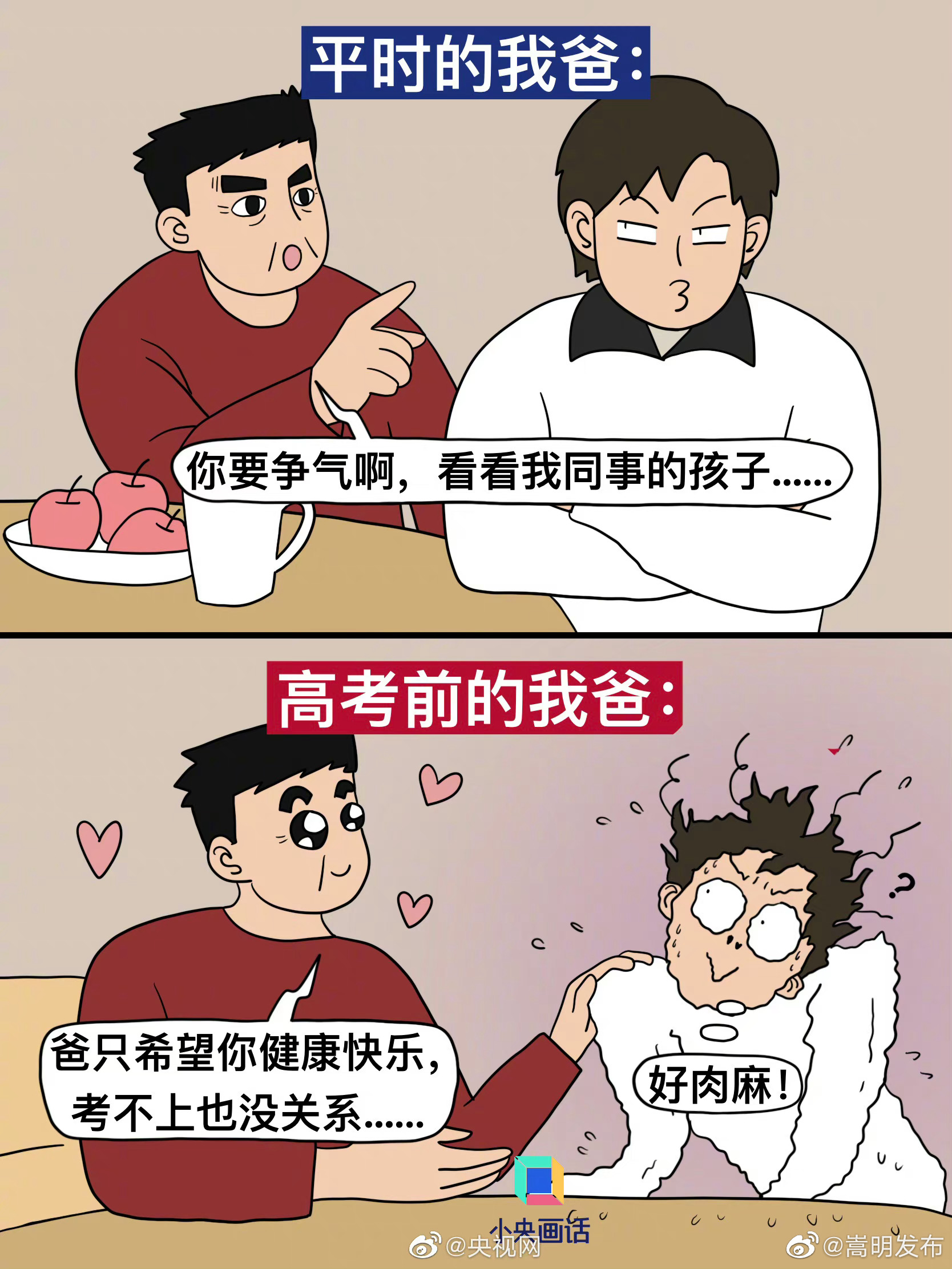 嵩明发布