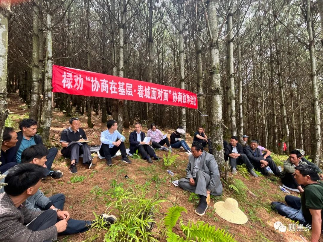 禄劝统战