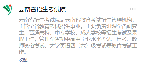 云南信息报