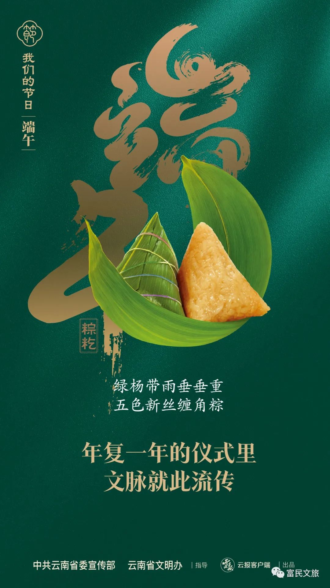 爱上富民