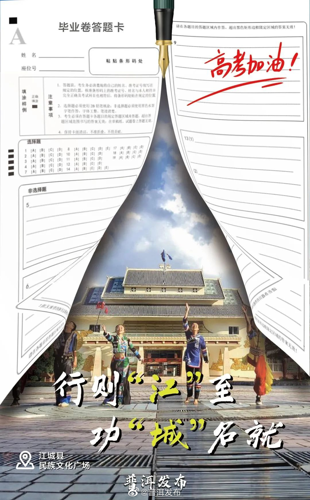 普洱发布