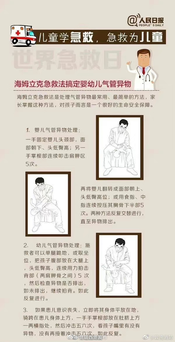 昆明五华发布