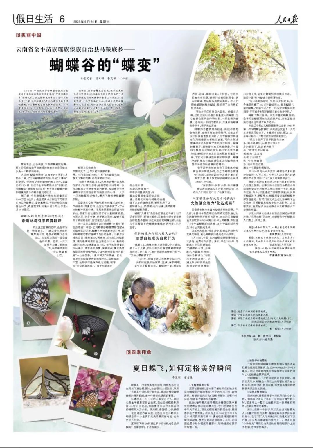 云南省文化和旅游厅