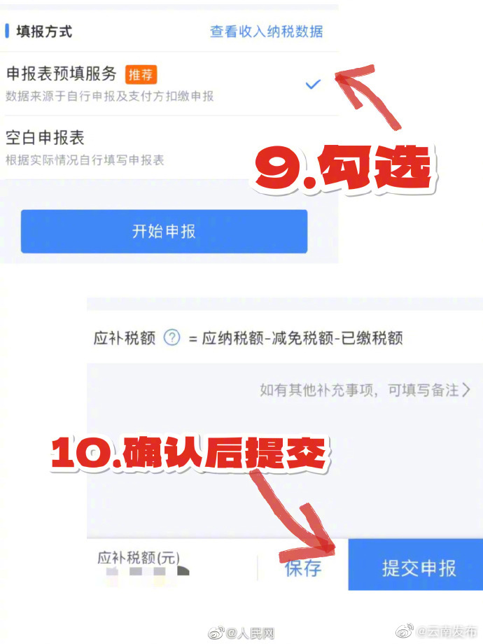 云南发布