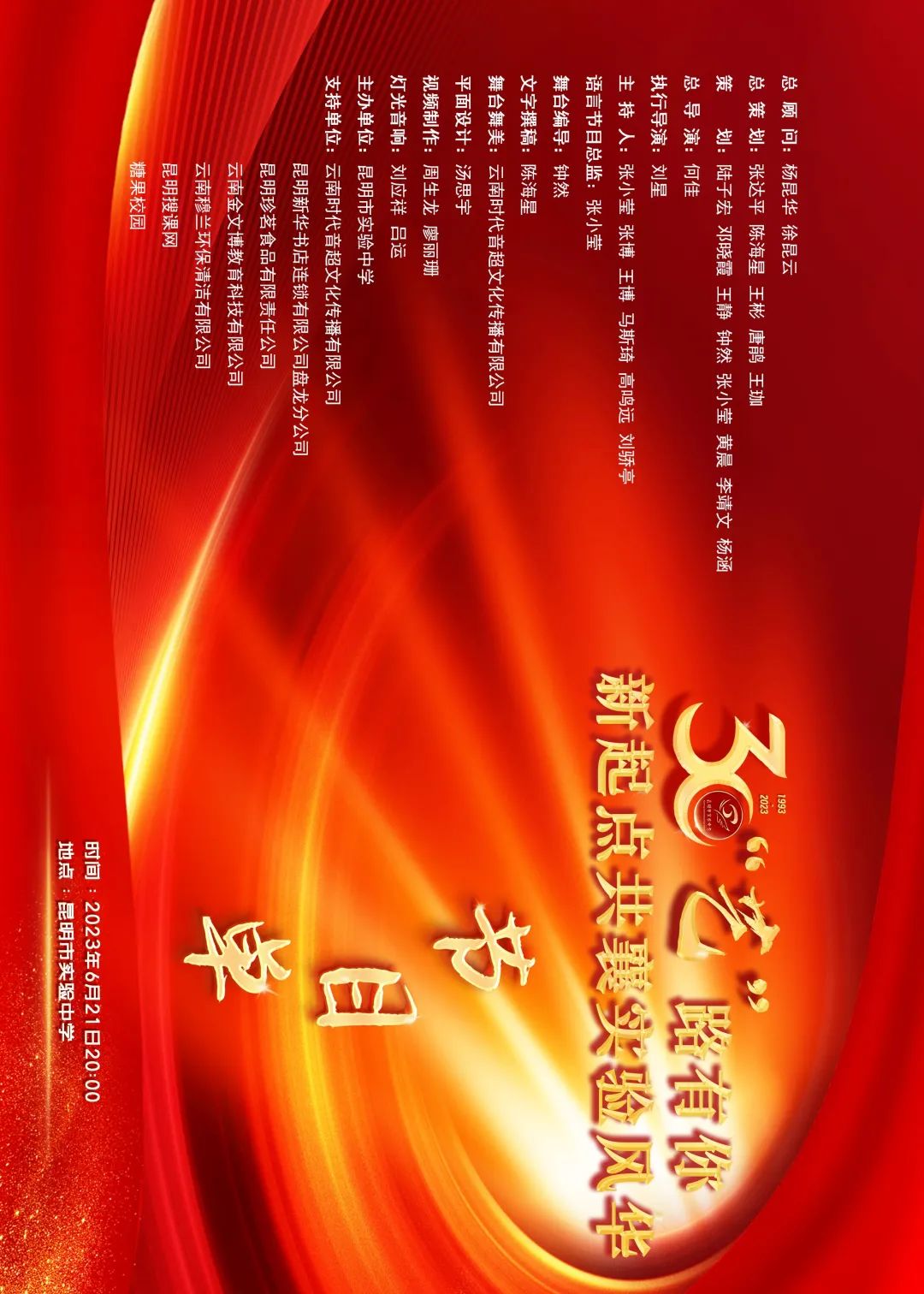 盘龙教育