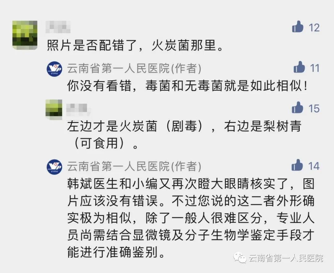 云南省第一人民医院