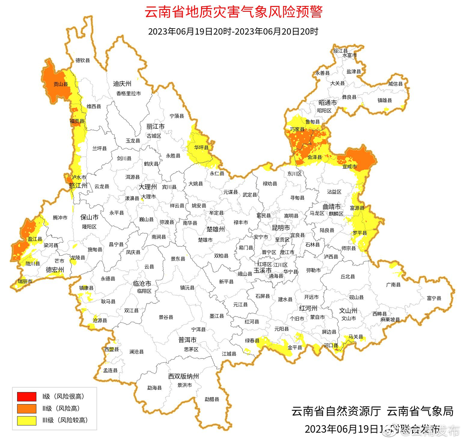 云南省地质灾害气象风险预警