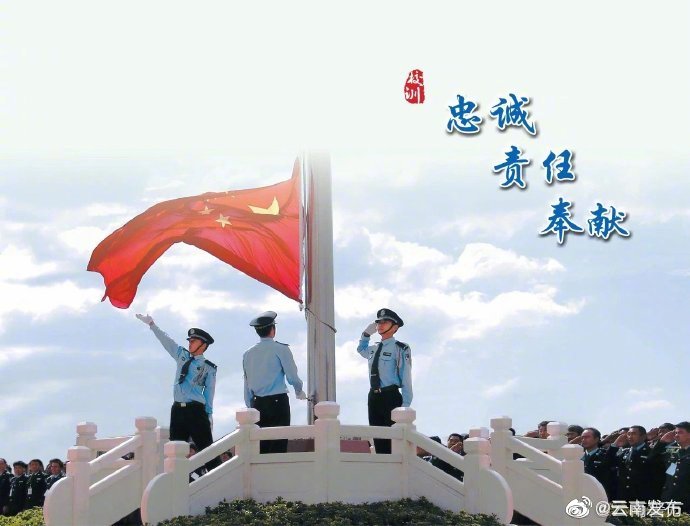 云南发布