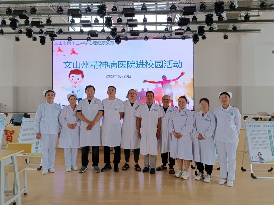 云南省文山州人民医院