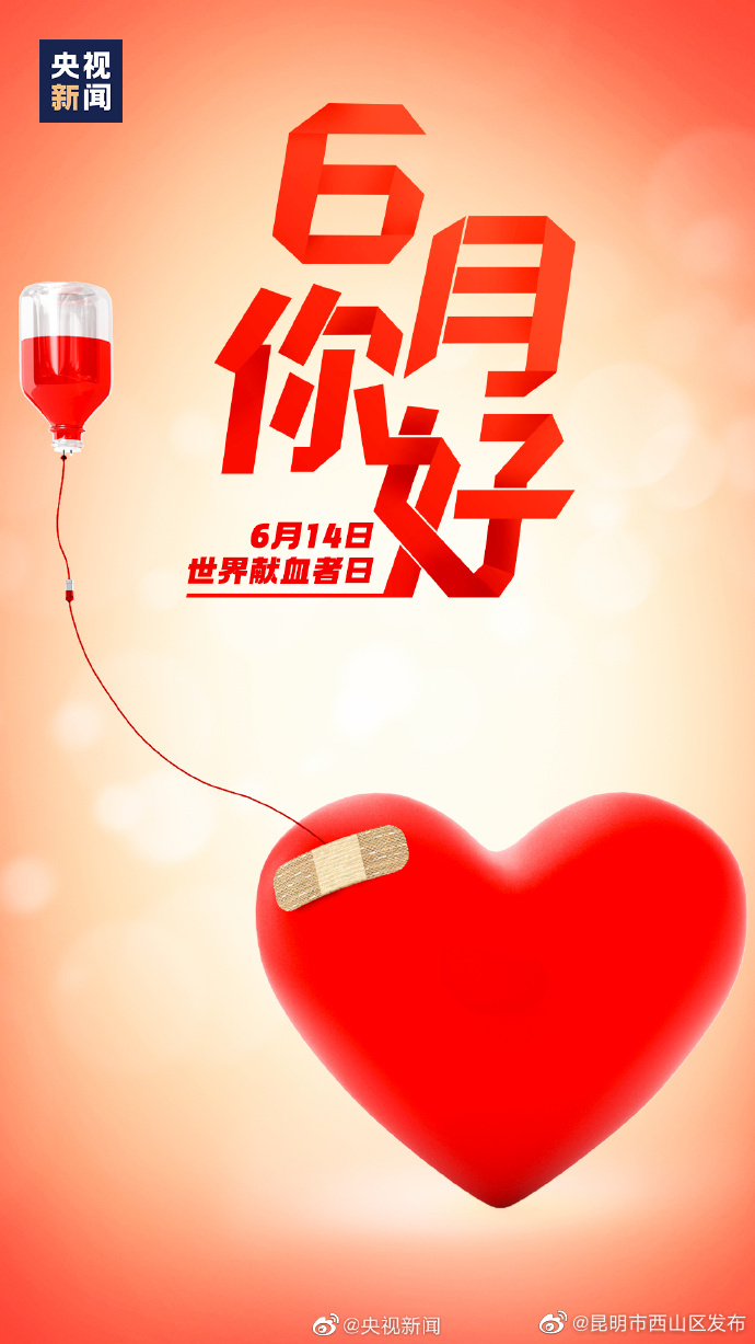 昆明市西山区发布